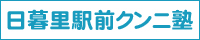 クンニ塾