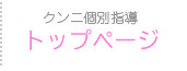 トップページ