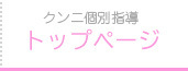 トップページ